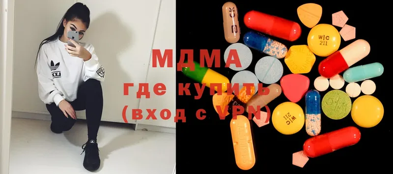 MDMA кристаллы Михайловск