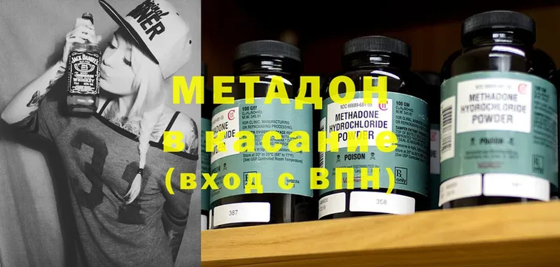 купить   Михайловск  МЕТАДОН methadone 