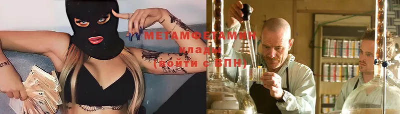 Метамфетамин мет Михайловск